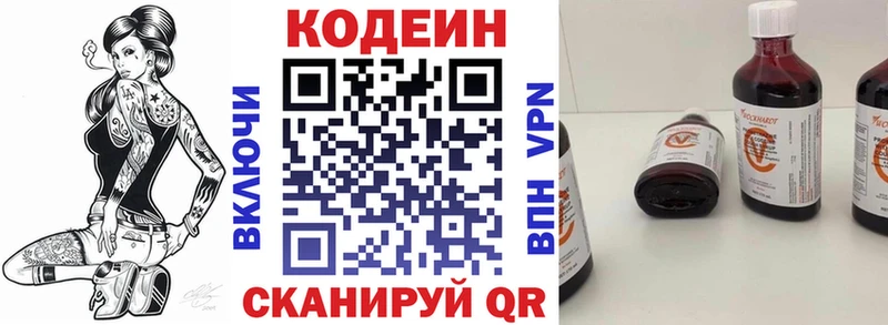 Купить закладки  Кыштым  Кодеиновый сироп Lean напиток Lean (лин) 