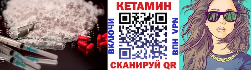 Кетамин ketamine  Купить закладки  Кыштым 