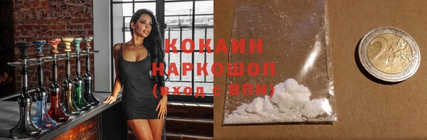 кокаин перу Нефтекумск