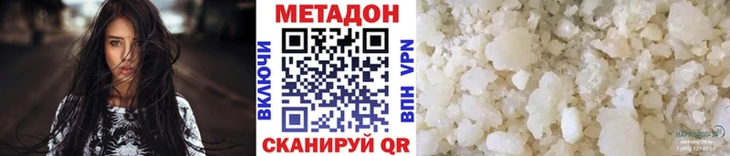 Купить где  Кыштым  МЕТАДОН VHQ 